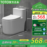 TOTOIS601系列TOTO马桶坐便器虹吸式座便静音防臭防溅大管道小户型节水 B款-至尊款-10.0排污管 250/300/350/400mm 坑距备注 （包安装）