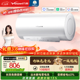万和【节能星 Q2Ultra】50升3300W变频速热一级能效出水断电免换镁棒电热水器国家补贴15%