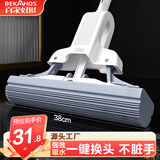 百家好世胶棉拖把38cm1头对折挤水拖把免手洗海绵吸水地拖地神器家用擦地