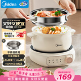美的（Midea）电煮锅 电火锅 电热锅 电炒锅 分体式可拆洗 2.6L小电锅 学生宿舍多功能锅泡面锅 XZC2088S 配蒸笼