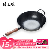 臻三环手工铁锅平底炒菜锅生铁锅无涂层不易粘锅厨房好物单柄铸铁锅 平底加锅耳 32cm