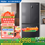 海尔（Haier）冰箱四开门539升一级能效节能省电双变频双循环风冷无霜超大容量双开门十字对开门智能超薄电冰箱 【母婴变温空间-黑金净化除菌-十大精细分储区域】