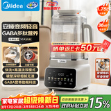 美的（Midea）安睡变频系列破壁机 1.75L全自动多功能辅食料理豆浆机 多肽营养细腻无渣刀盘可拆 国家补贴FC19
