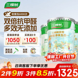 三棵树漆内墙漆京粹抗甲醛净味五合一墙面漆底面套装51L【可调色 厂送】