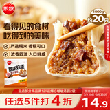 思念猪肉香菇糯米大烧卖1kg约20个 烧麦早餐开学季