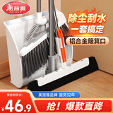 美丽雅扫把套装魔术扫把刮水器地刮扫地扫帚簸箕三件套垃圾铲笤帚