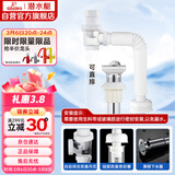 潜水艇（Submarine）洗脸盆下水管下水器套装铜质去水器带防臭塞防返味SQ-11C带溢水口