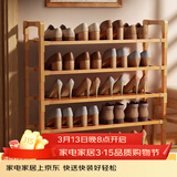 安尔雅楠竹简易鞋架门口多层家用鞋架子宿舍木质防尘鞋柜置物架 5层80cm