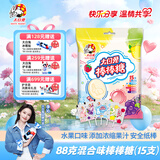 大白兔水果棒棒糖15支88g纸棒牛奶柠檬白桃树莓葡萄浓缩果汁网红零食
