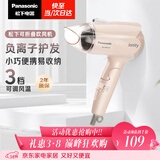 松下（Panasonic）负离子电吹风机家用大功率速干迷你护发不伤发宿舍送女友生日礼物樱花粉EH-WNE2H