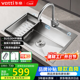 华帝（VATTI）304不锈钢水槽大单槽厨房洗菜盆一体盆家用洗菜池水池盆 S3系列
