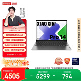 联想笔记本电脑小新Pro14 AI超能本 高性能轻薄本酷睿Ultra5 32G 1T 2.8K高刷屏 游戏【国家补贴】