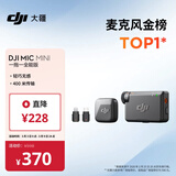 大疆 DJI Mic Mini 迷你无线高品音质 降噪领夹麦克风 【安卓+苹果全系列+相机】全能版 一拖一