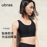 ubras中高强度前拉链运动文胸女士内衣女无钢圈美背凉感透气胸罩