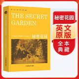 [全英文] 秘密花园 英文全本典藏 全英文版世界经典名著阅读世界名著导读 正版纯英文版原版书籍 全英语小说世界名著文学原著小说 英文原版小说 原版英文世界名著