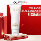 玉兰油（OLAY）全新30氨基酸洁面100g卸妆控油深层清洁护肤品38女神节礼物女生