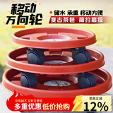 生长魔励移动花盆托盘万向轮 加厚滚轮圆形托盘接水盘滑轮底座花卉盆栽 茶色1号内径22cm