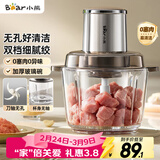 小熊（Bear）绞肉机家用 绞馅机碎肉机绞肉绞菜多功能一体机 辅食机料理搅拌机 打肉机蒜蓉机搅肉机 QSJ-L03P1