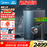 美的（Midea）净水器家用星河系列1200G PRO升级1600G 6年长效RO膜智慧零陈水3.0 反渗透直饮0阻垢剂厨下净饮机 【星河1600g大通量】母婴认证直饮水