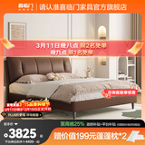 喜临门真皮艺双人大床主次卧室现代简约软靠包尼亚pro[床架] 栗子棕+白骑士0胶床垫-偏硬 1.5*2米