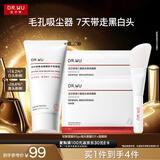 达尔肤（DR.WU）杏仁酸轻酸冻膜80g祛黑头粉刺净毛孔控油清爽保湿女生礼物