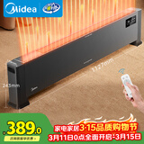 美的（Midea）石墨烯踢脚线取暖器/家用节能电热电暖器/遥控电暖气/浴室防水抗菌/全屋升温速热/移动地暖HDV22GR