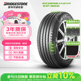 普利司通汽车轮胎205/55R16 91V EP300配马自达6速腾英朗科鲁兹思域