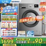 威力12kg公斤变频滚筒洗衣机洗烘/洗脱一体全自动家用大容量高温蒸煮洗 除菌洗 夜间洗 筒自洁 预约洗 12公斤大容量变频 洗烘一体