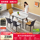 全友家居 轻奢高级多功能可伸缩岩板餐桌椅子组合客餐厅家用吃饭桌子