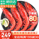 哆鲜生 超大红魔虾 远洋捕捞胭脂魔鬼鲜活冷冻生腌刺身级生鲜虾类年货礼 虾皇级 3-4条/盒 300g(净重)