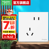 施耐德开关插座面板 皓呈奶油白色暗装五孔插座 二三插86型墙壁插座 斜五孔【新国标】