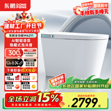 东鹏（DONGPENG）即热式冲洗智能马桶无水压限制一体机全自动翻盖烘干抑菌泡沫盾 W6211全功能0水压自动语音泡泡 下单备注/坑距250/300/350/400