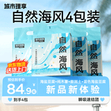 城市理享自然海风拒绝粘底近无尘豆腐木薯膨润土除臭因子四合一猫砂