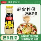 今明后 沙拉酱焙煎芝麻沙拉汁蔬菜沙拉大拌汁水果轻食调味品 248ml*1瓶