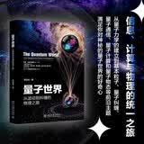 量子世界：从波动到纠缠的物理之旅