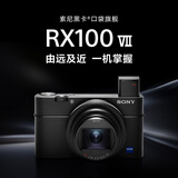 索尼（SONY）【节日礼物】DSC-RX100M7G 黑卡数码相机 Vlog视频手柄套装（24-200mm镜头 RX100 VII/黑卡7）