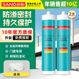 三和玻璃胶 中性门窗硅酮密封胶 门窗户密封专用胶 封边胶 卫生间防水胶 270ml EC801 透明 2支装