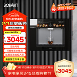 BORAVIT嵌入式饮水机 管线机 净水器家用直饮机 厨房净水机 RO反渗透超滤重金属纯水机尺寸300mm深度 【嵌入式饮水机】GX11