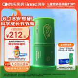 Inne因你竹节钙赖氨酸青少年6-18岁补钙儿童钙镁锌液体钙维d3*30条