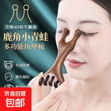 头部颈椎按摩仪养生头疗梳刮痧经络疏通头皮放松减压腰背按摩器穴位理疗脸部提拉送爸妈老年人 双头鹿角一只装