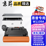 京昇MFP1005w墨粉惠普HP laser NS MFP1005w墨盒黑白激光多功能一体粉盒硒鼓碳粉盒耗材 【国内版】成像鼓/感光鼓（含粉）【22000页】 1005C/1005W/1020C/10