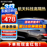 瑞盾（RUIDUN）汽车贴膜 车膜 汽车膜隔热防爆防晒太阳膜前挡风玻璃膜黑色隐私膜 RD70冰蓝前挡+RD30黑钻石侧后 只有前挡
