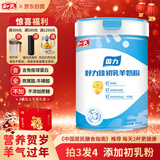 和氏国力舒力佳初乳配方羊奶粉700克/罐 成人羊奶粉新国标伴手礼