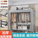 蜗家免安装折叠衣柜出租房简易衣柜宿舍衣服柜双人布衣柜大号卧室衣柜 灰色条纹【折叠款-长149.5cm】