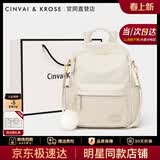 CinvaiKrose小c&k双肩包女2026新款大容量学生书包旅行背包生日情人节520礼物 椰云奶昔Beige【送女友老婆女生走心】