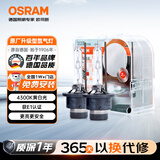 欧司朗（OSRAM）汽车氙气大灯疝气灯泡 经典版套装 原厂升级型 D2S 2只装