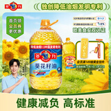 多力【张若昀同款】葵花籽油5L+238ml食用油物理压榨零反式脂肪酸