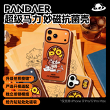 魅族（meizu）PANDAER 超级马力 妙磁抗菌手机壳 适用于iPhone 17 暂停接单 IML双塑立体印刷 全包结构 磁吸壳