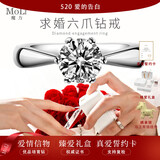 MoLi18K金铂金河南人工培育钻石求婚经典六爪钻戒指女1克拉送女友礼物 银1克拉优品培育钻D/VVS/证书礼盒
