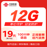 中国联通孝心卡19元拨打亲情号免费老年卡电话卡手机卡 孝心提醒 防骚扰 可选号